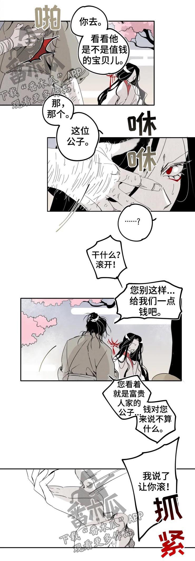 石物语韩漫在线看漫画,第19章：混混1图