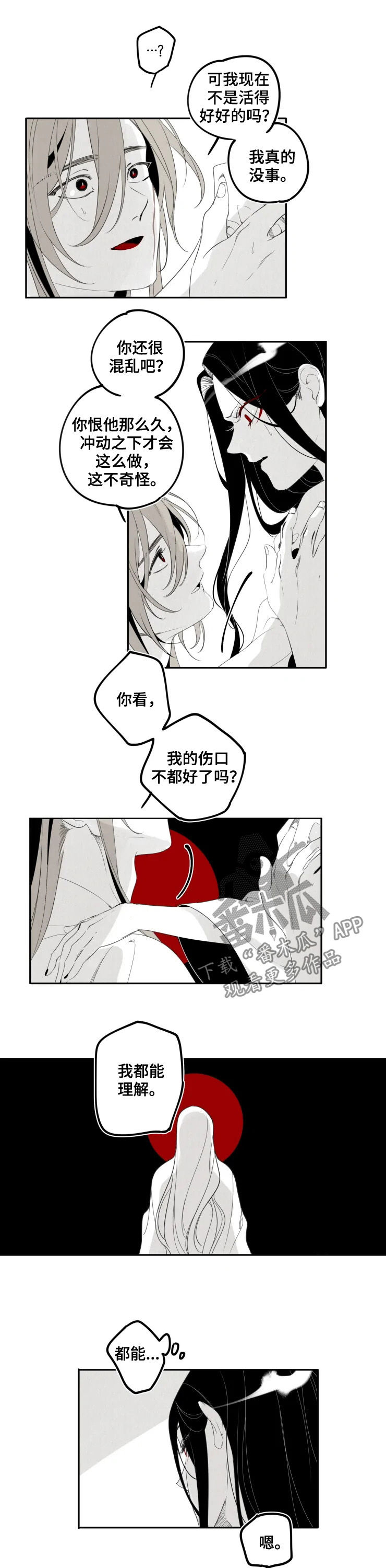 食物语停运漫画,第33章：书剑1图