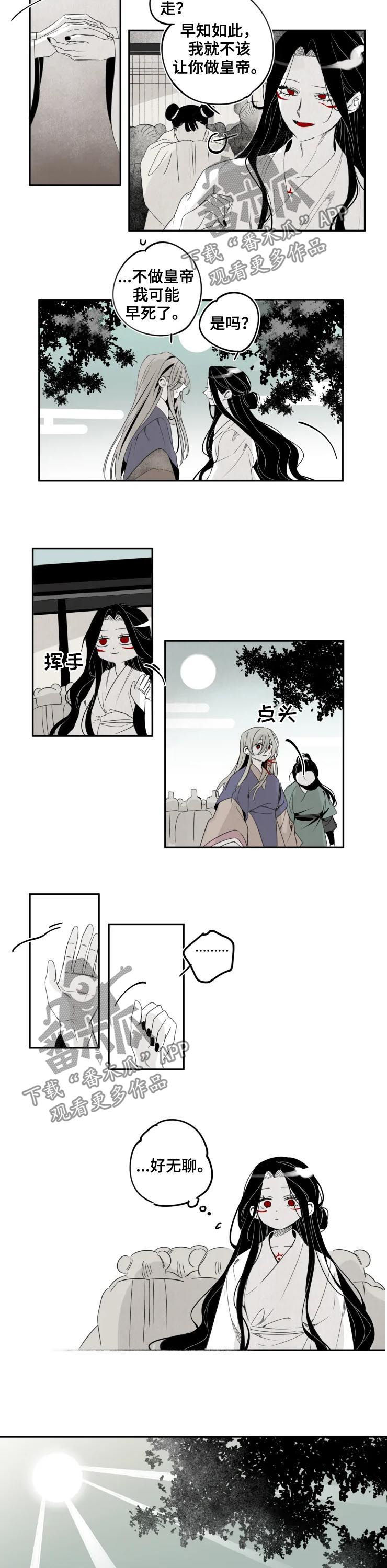 石物语完整漫画,第35章：来晚2图