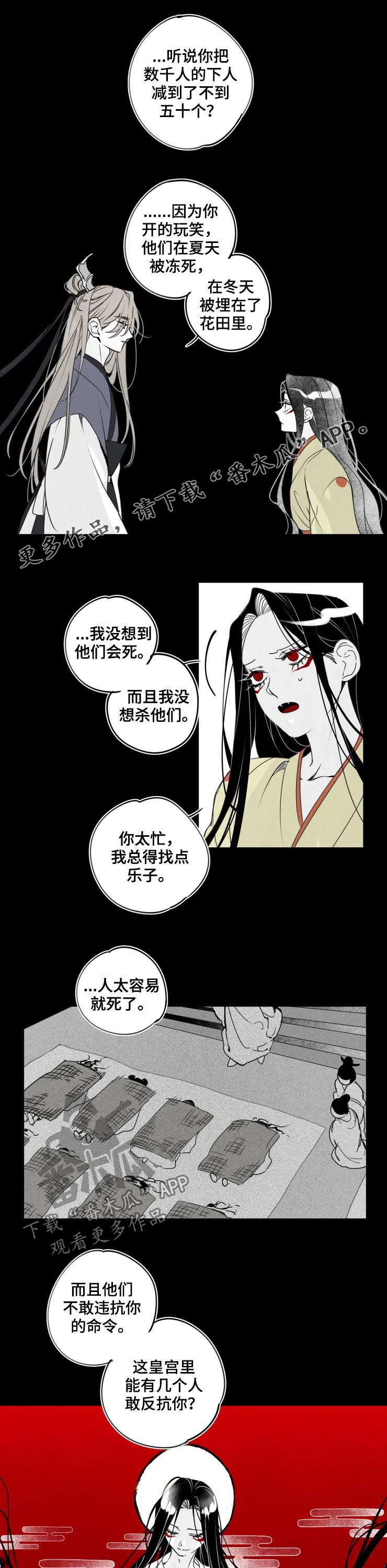 石物语漫画,第48章：还是孩子1图