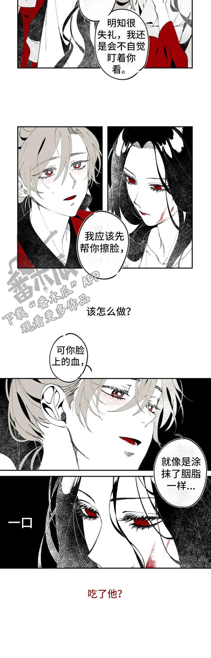 石物语漫画,第4章：服侍1图