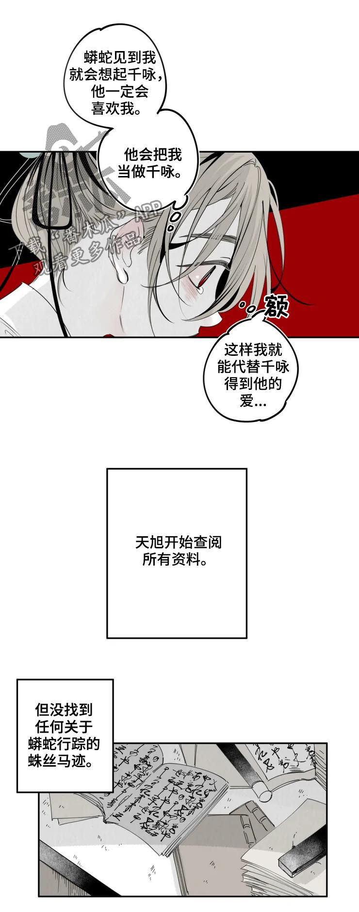 十五月望月古诗漫画,第42章：难忘2图