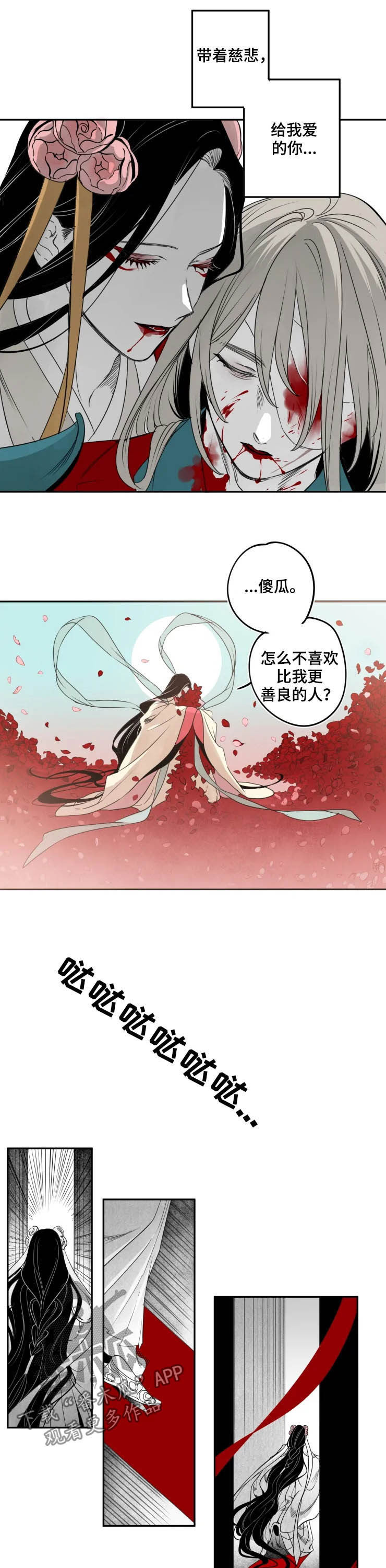 石物语小螭结尾的意思漫画,第77章：我是你的（完结）2图