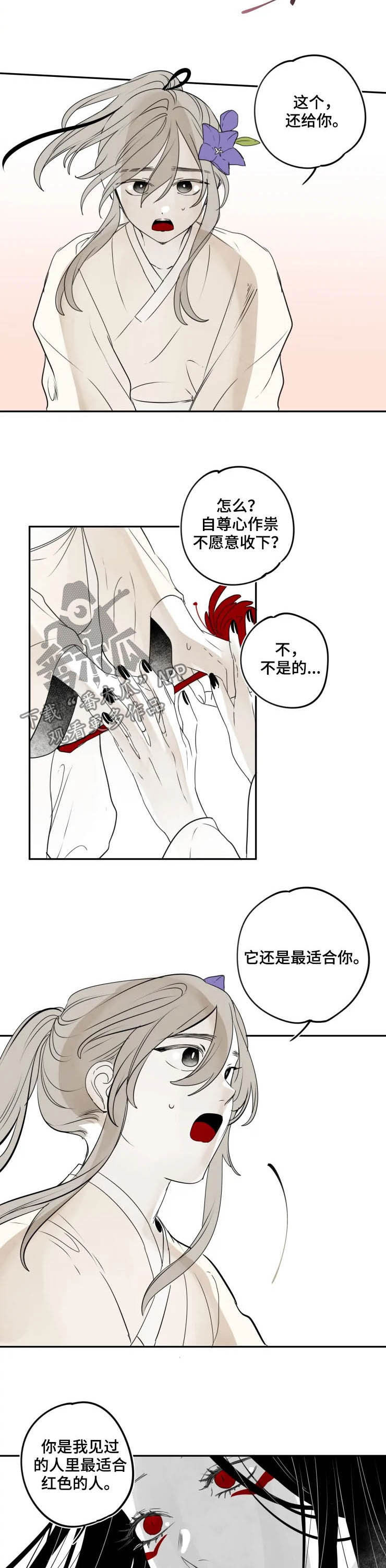 烁石物语漫画,第86章：【番外】红色2图