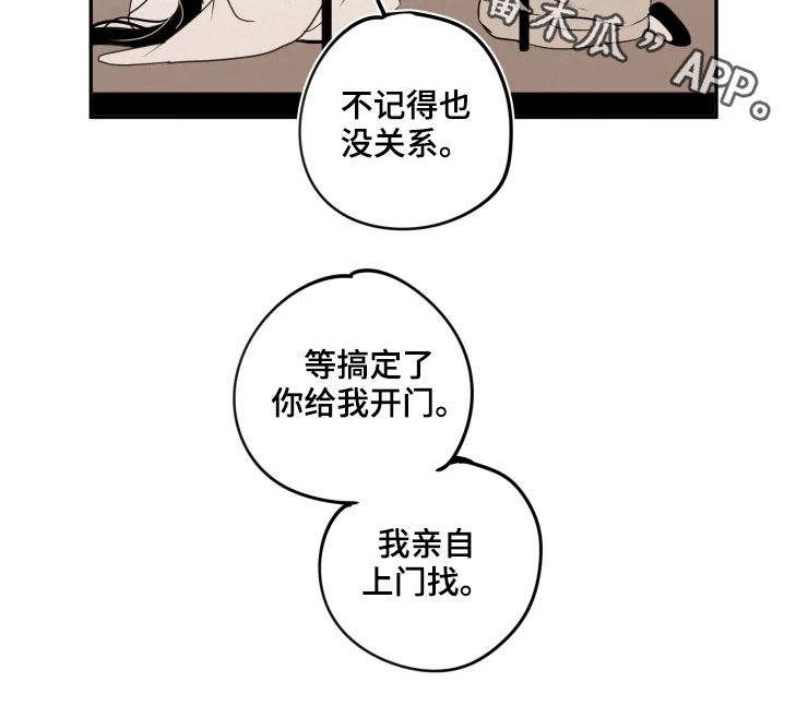 石宇奇因秩序问题难签名致歉漫画,第78章：【番外】狐狸1图