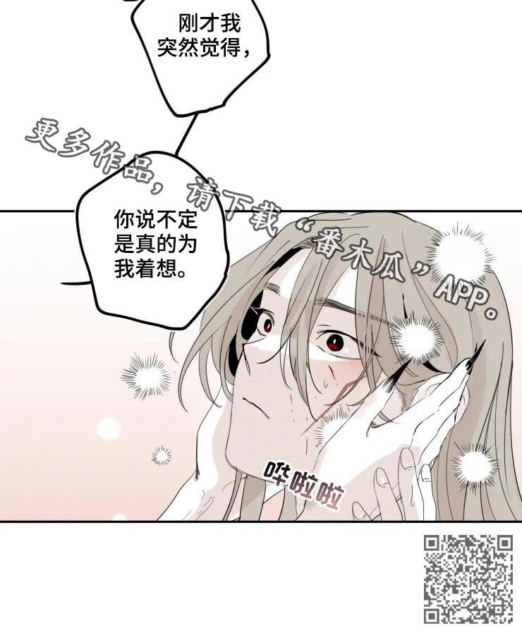 石破茂直言“美国实力下降”漫画,第29章：醉了1图