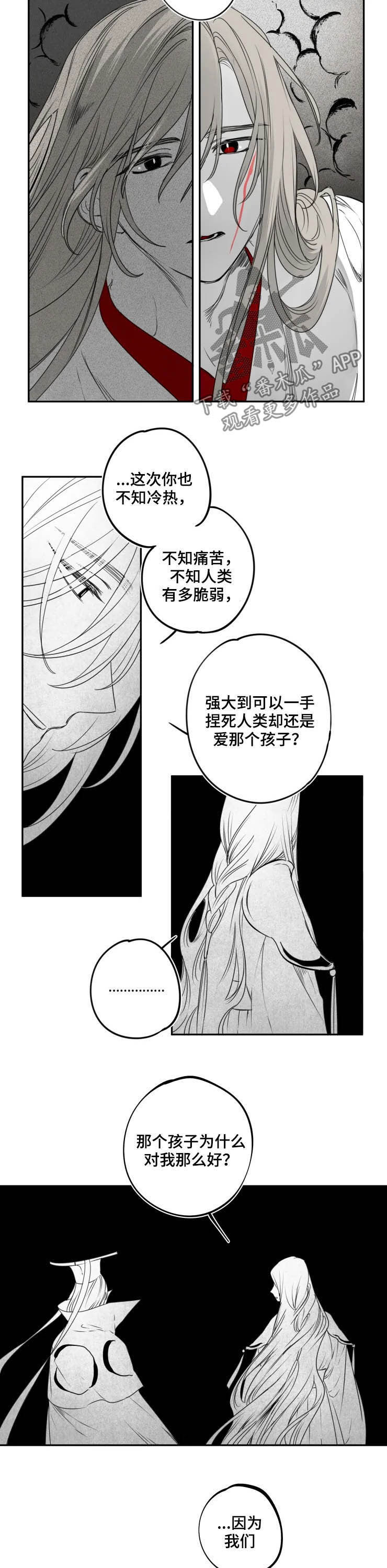 石原里美漫画,第76章：执念1图