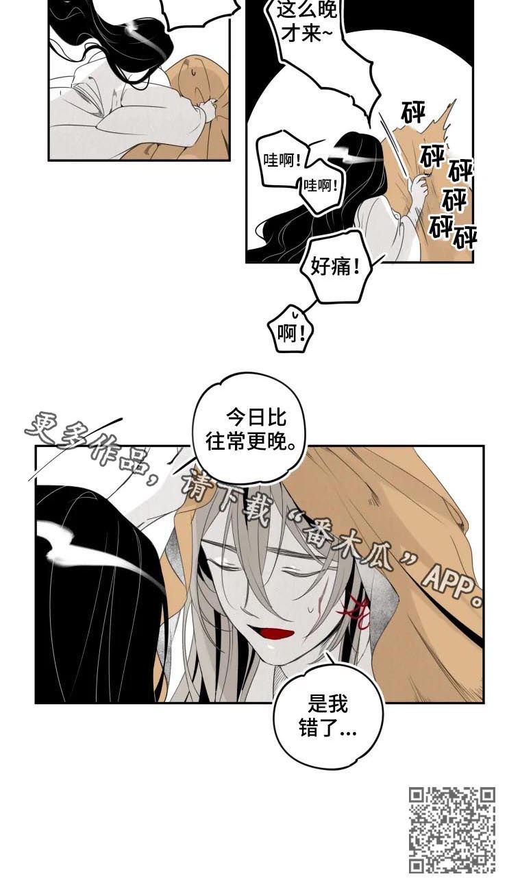 石物语小螭结尾的意思漫画,第35章：来晚2图