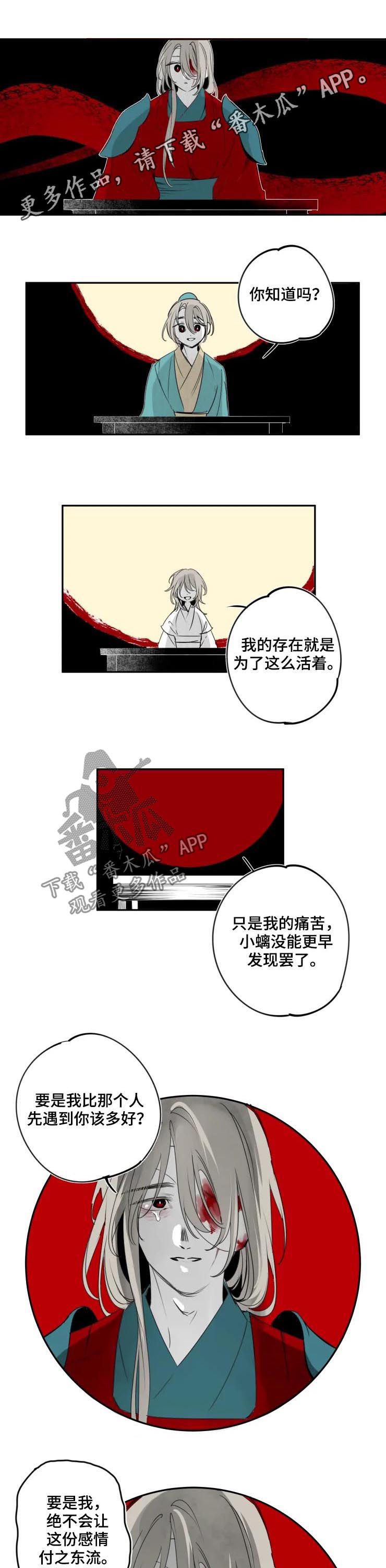 食物与营养ppt漫画,第71章：封喉1图