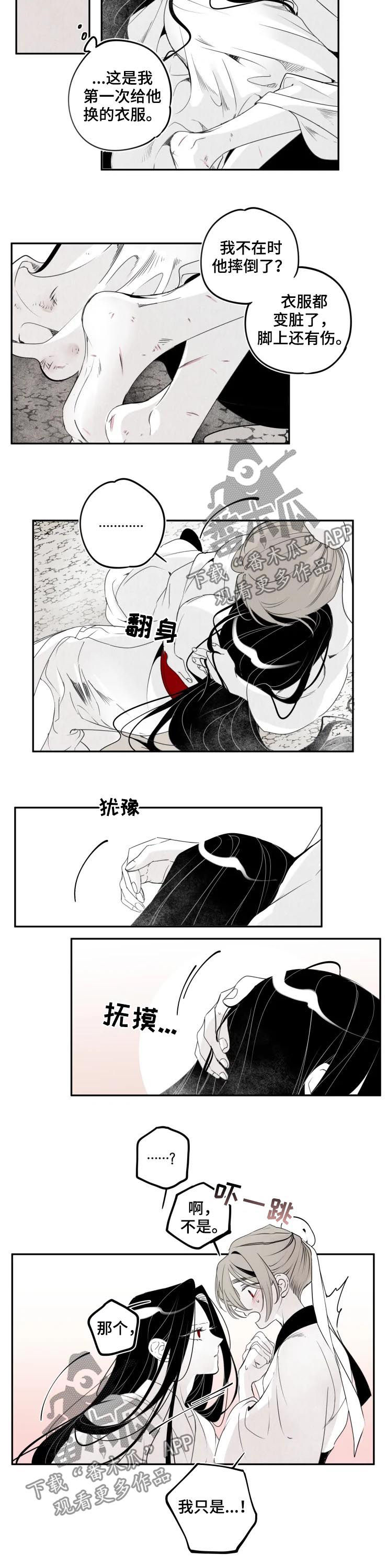 石物语第一集漫画,第50章：晚安1图