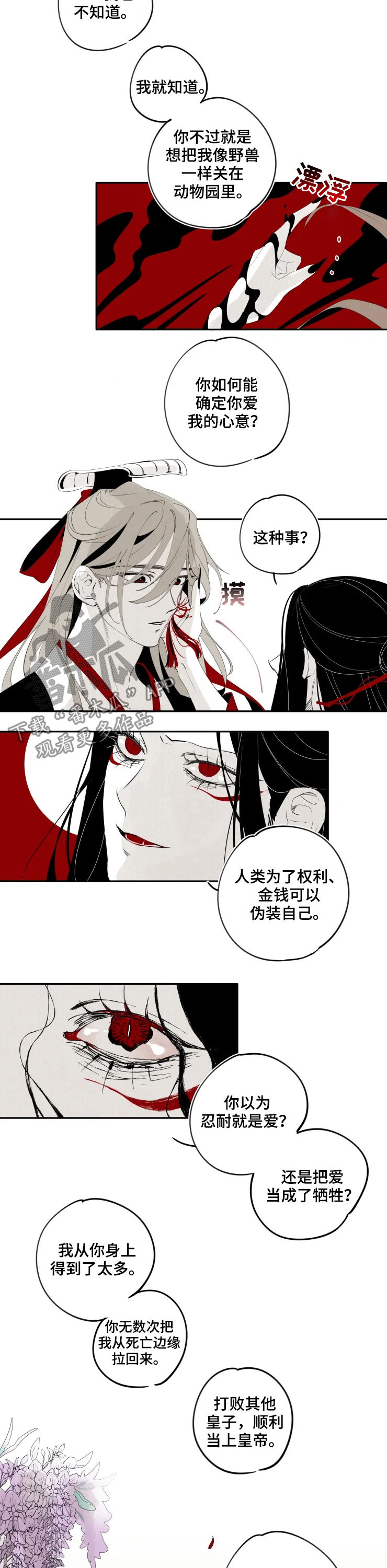 石物语讲的什么漫画,第23章：证明1图