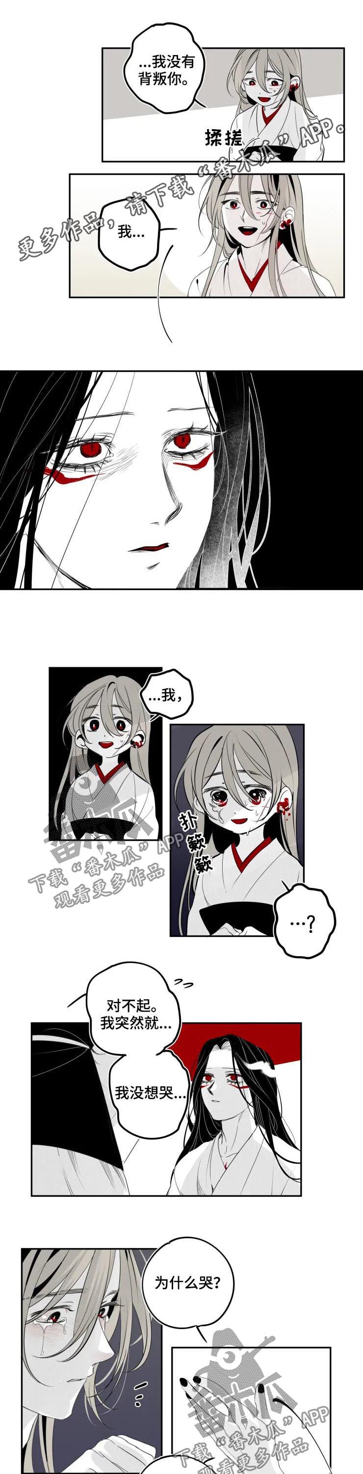 石物语漫画,第40章：被爱1图