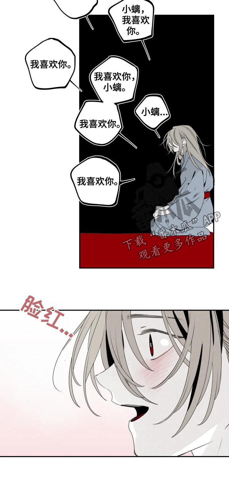 石破茂遇车祸漫画,第51章：我错了2图