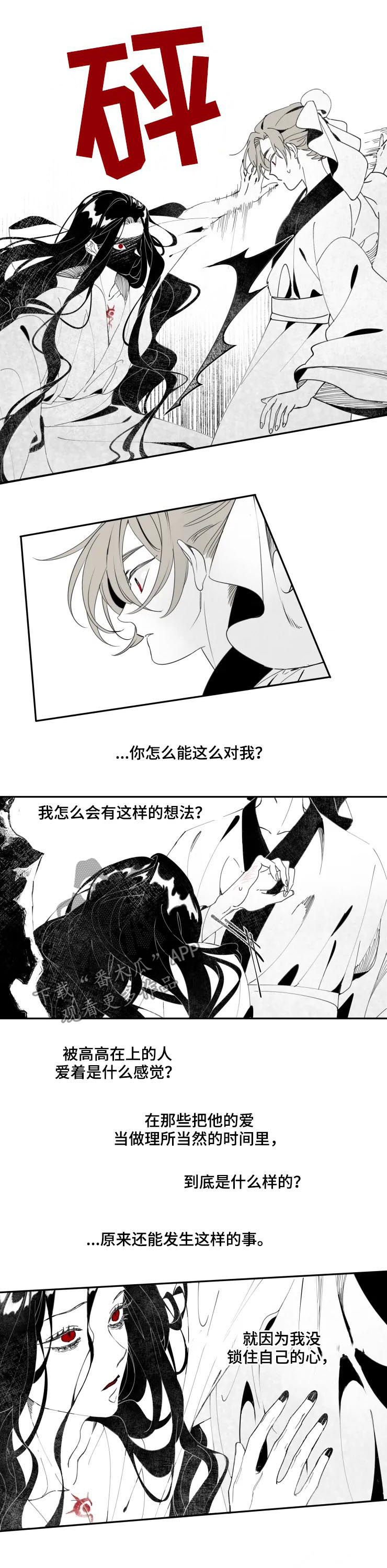 食物语微博漫画,第47章：成为他2图