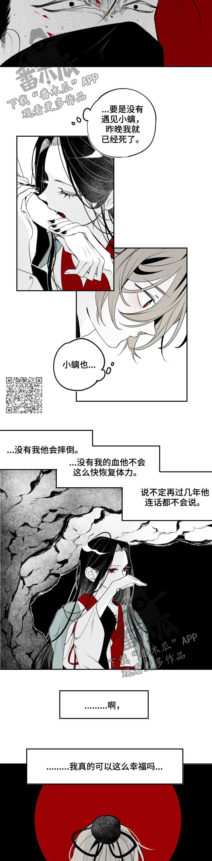 食物与营养ppt漫画,第49章：污咏2图