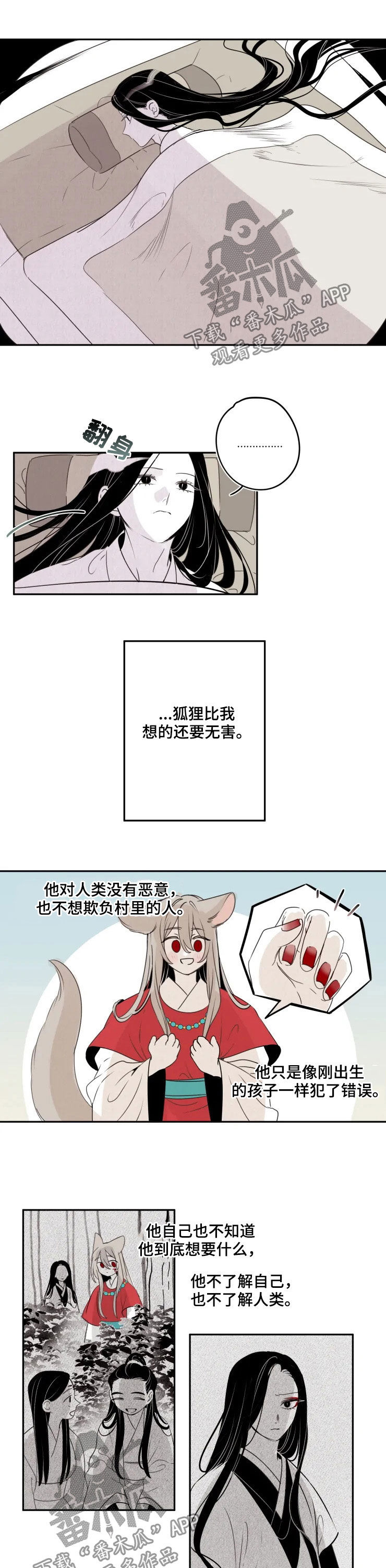 石物语讲的什么漫画,第83章：【番外】离别时刻2图