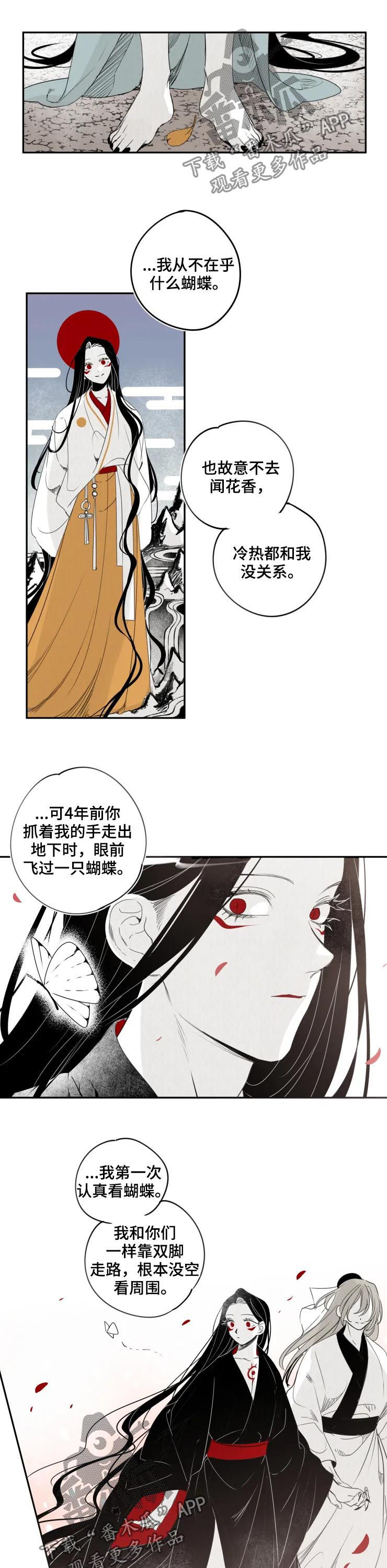 十五月亮的原唱漫画,第66章：为什么这么做？2图