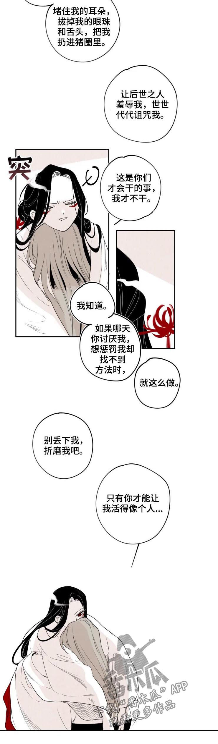 食物语正式关服漫画,第69章：欢迎回来2图