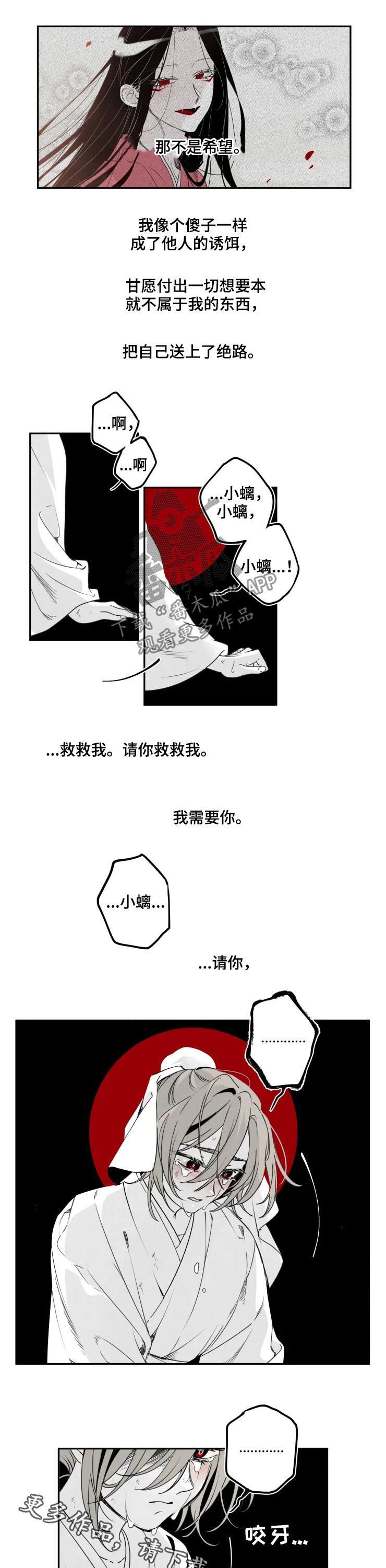 十五运会官方网站漫画,第45章：断筋1图