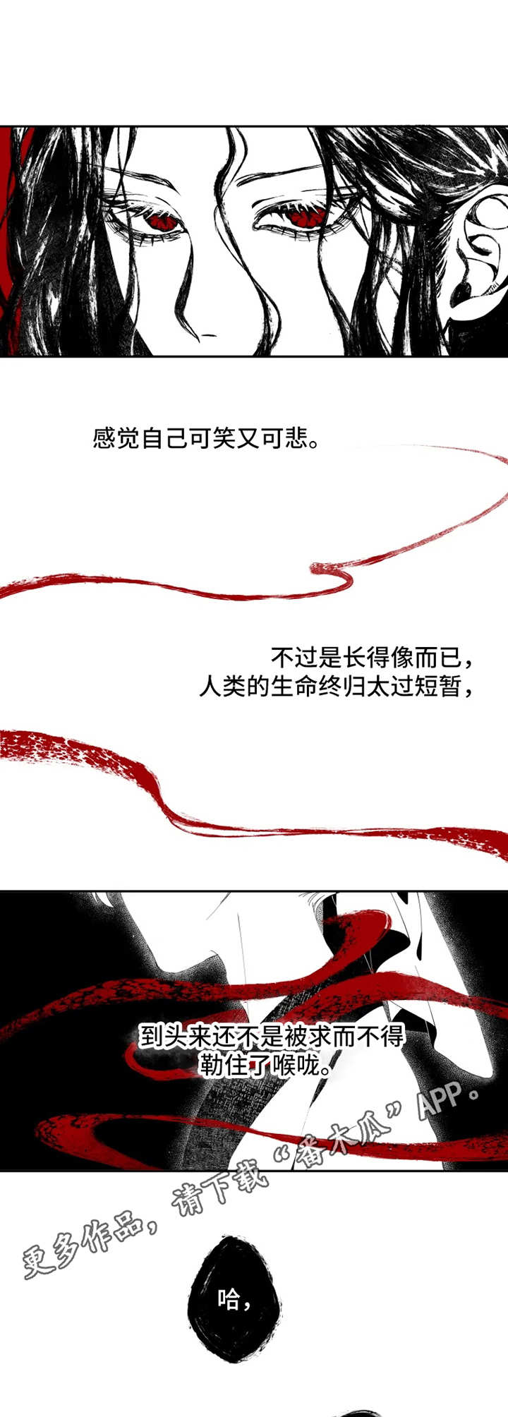 十五月官网中文版漫画,第3章：猎物1图