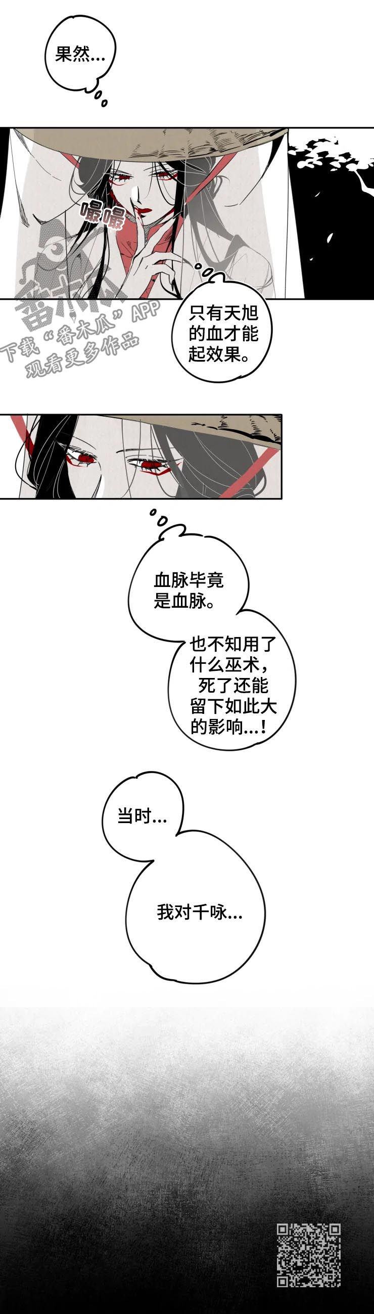石物语漫画,第19章：混混2图