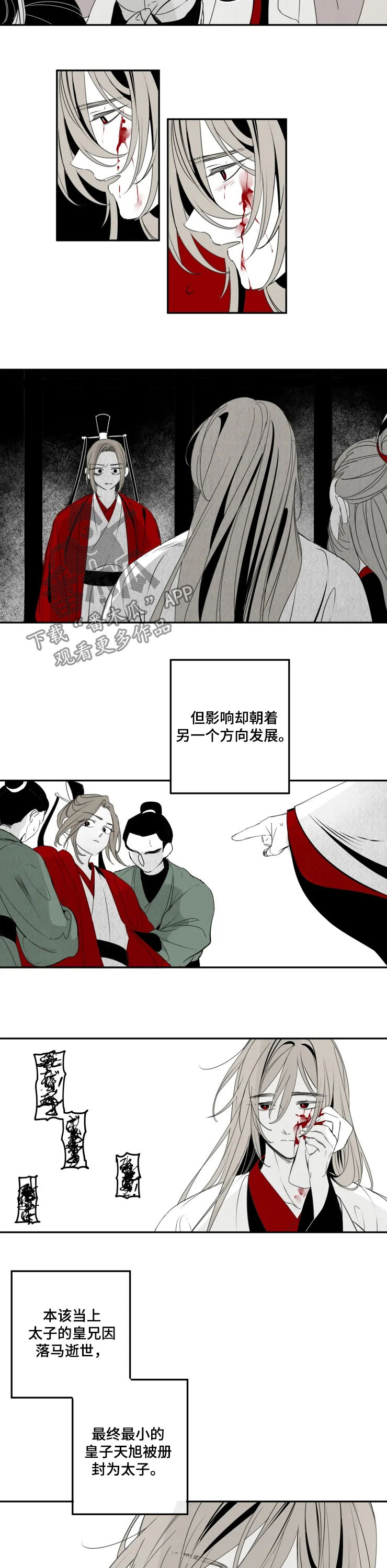 石物语小说漫画,第57章：变好1图