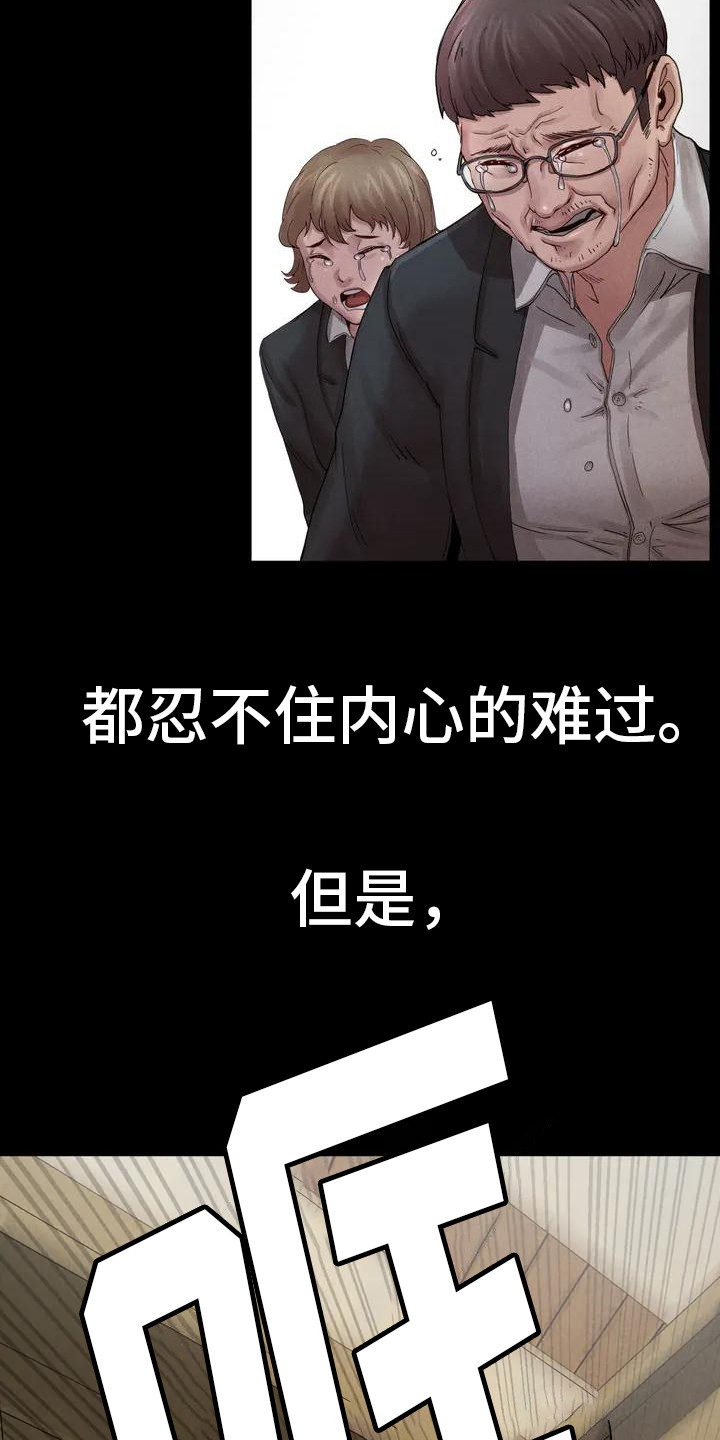 富豪辩护人漫画,第2章：变化1图