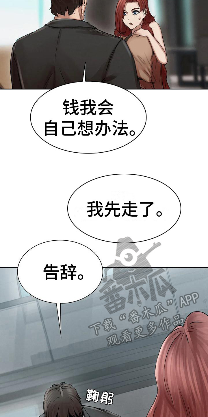 富豪电视剧完整版免费观看漫画,第9章：我会等你2图