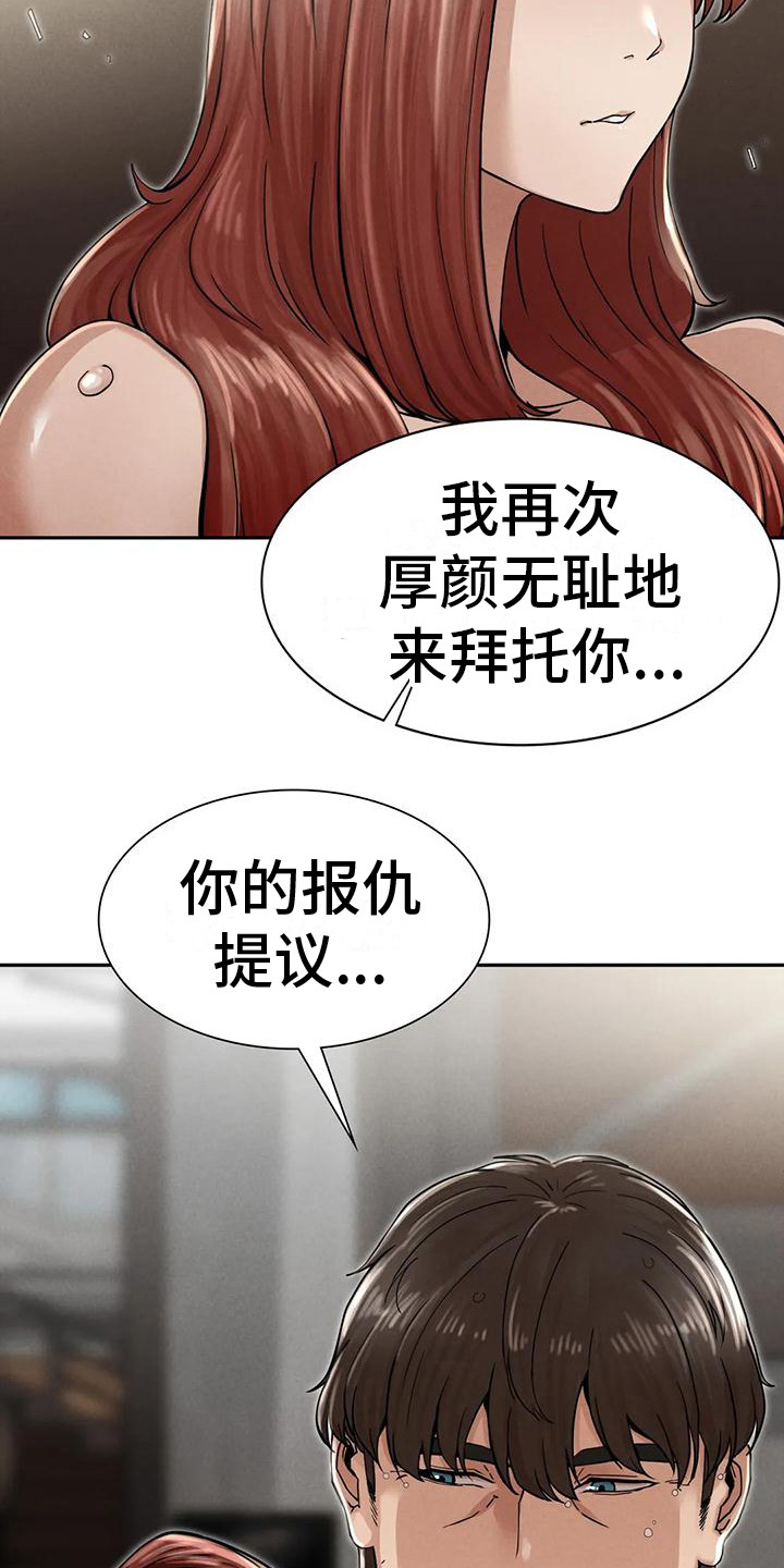 深圳富豪阶级的生活漫画,第16章：厚颜无耻2图