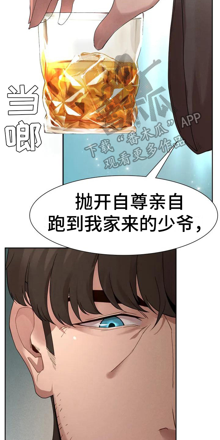 富士山火山最新状况漫画,第6章： 借钱2图