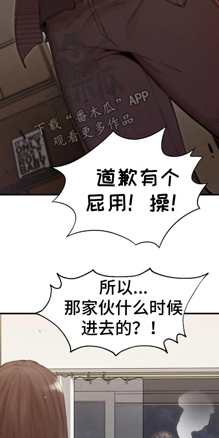 各阶级富豪如何区别漫画,第18章：有急事2图