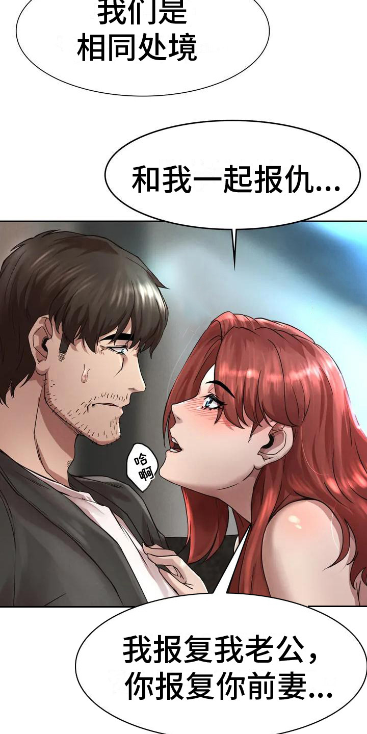 富豪阶级漫画免费阅读漫画,第8章：提议2图