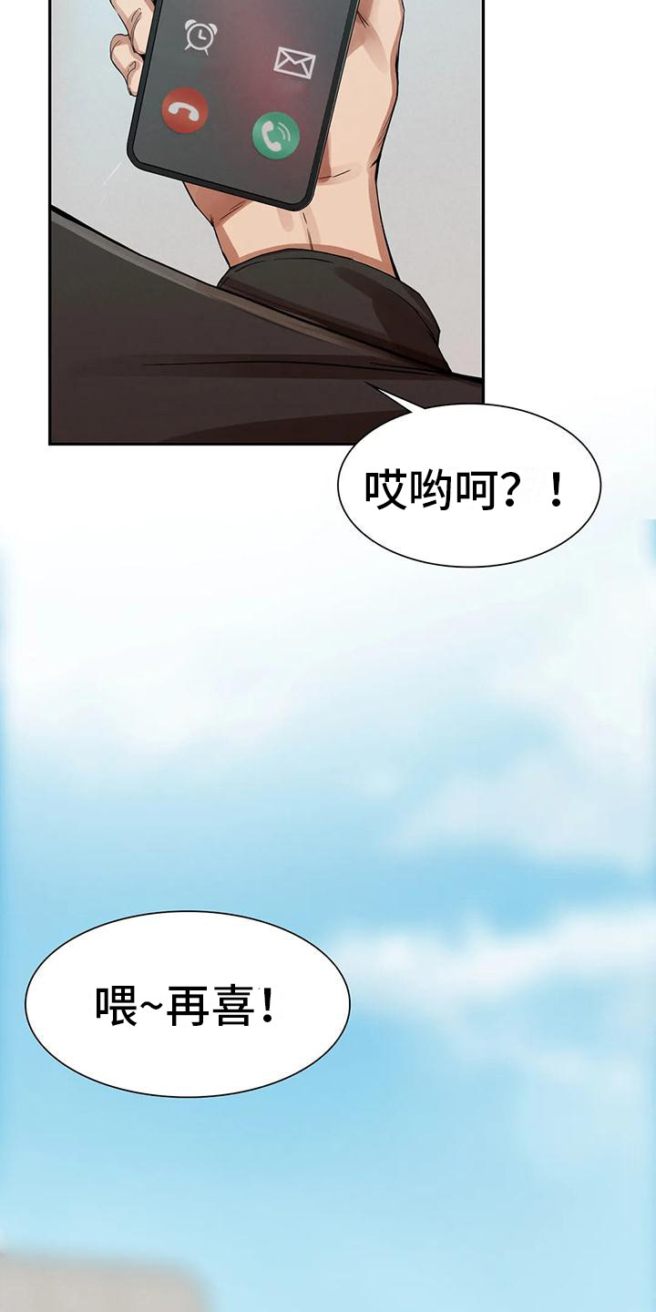 富豪阶级对长相的审美漫画,第10章：邀请1图