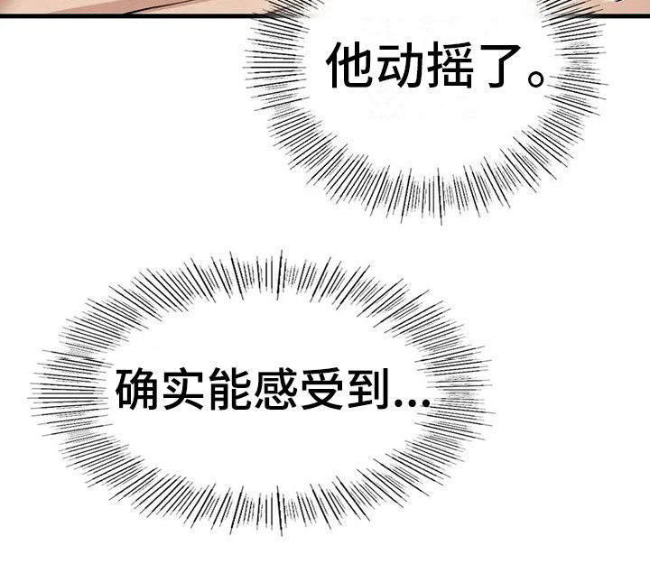 富豪借给福原爱3亿漫画,第19章：认清现实2图