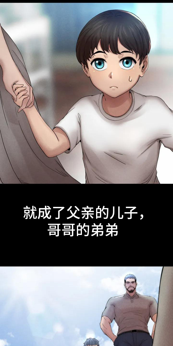 富豪阶级漫画,第1章：收养1图