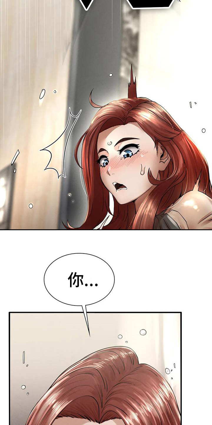 富豪阶段的人在想什么漫画,第15章：落汤鸡1图