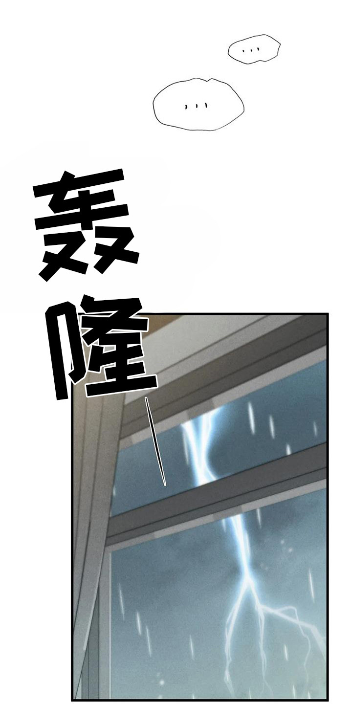 富豪阶级漫画,第20章：得走了1图