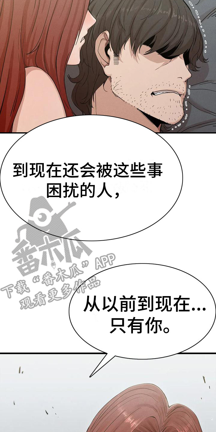 底层富豪阶级漫画,第19章：认清现实2图