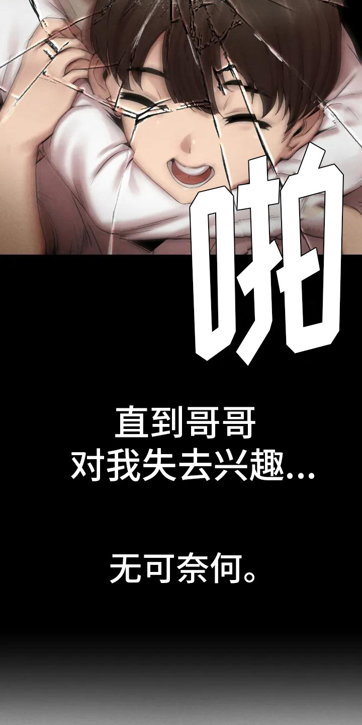 富豪身份证尾数漫画,第1章：收养2图