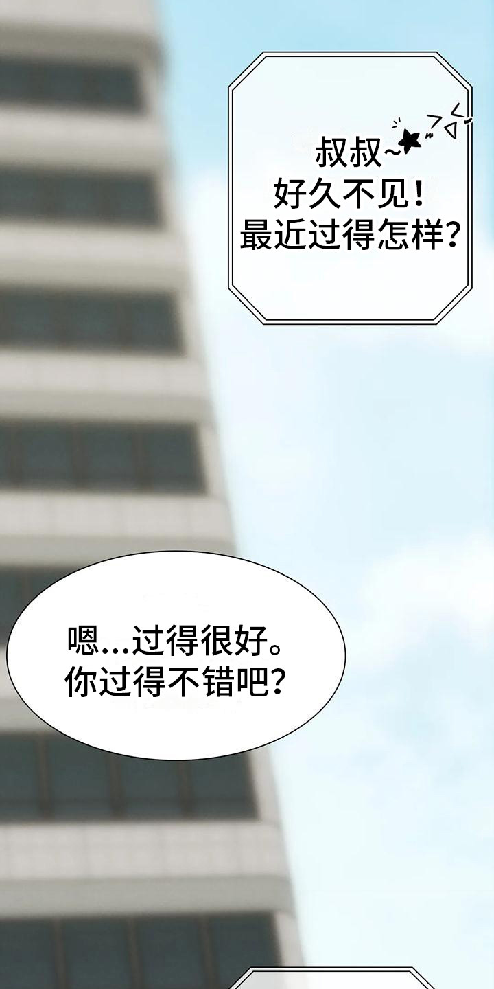 富豪阶级对长相的审美漫画,第10章：邀请2图