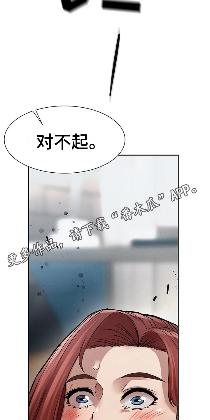 富豪电视剧完整版免费观看漫画,第9章：我会等你1图