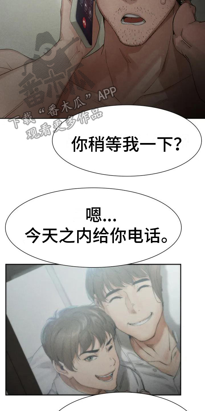 富豪阶级有三宝漫画,第4章：想起他2图