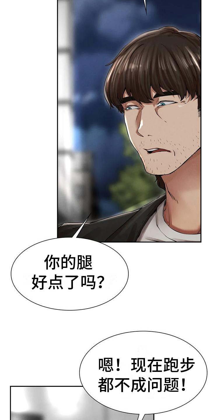 富人是什么阶级漫画,第12章：开玩笑1图