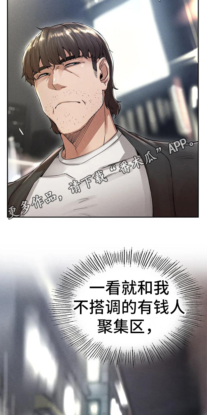 富豪装穷找真爱电视剧漫画,第13章：大哥1图