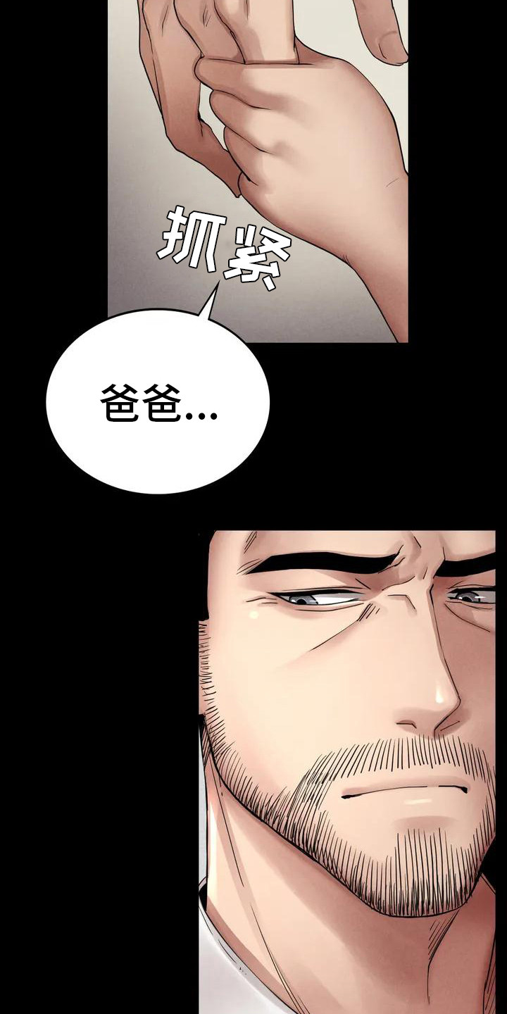 富豪阶级漫画漫画,第1章：收养2图