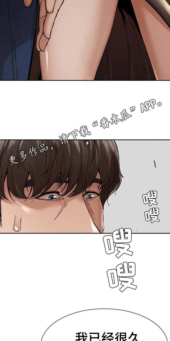 妇好介绍漫画,第17章：一条船上1图