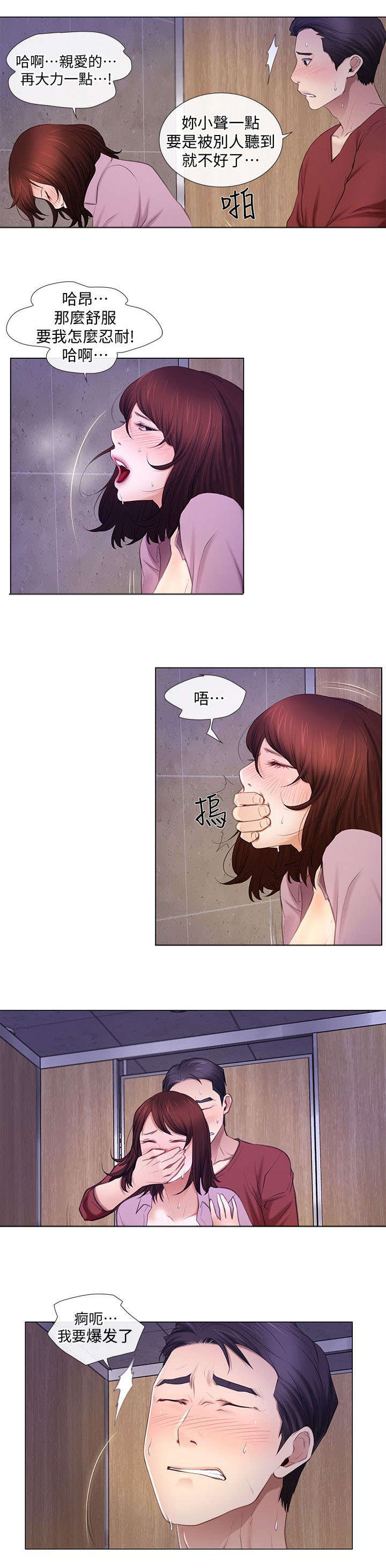 客至教学反思文案漫画,第17话1图