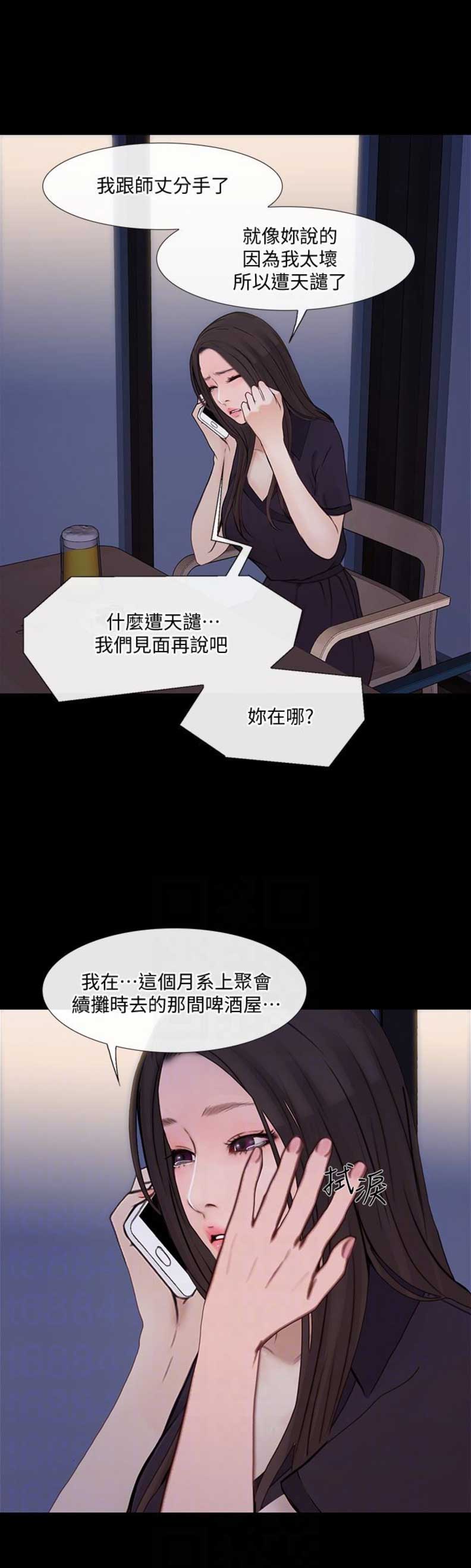 克制悸动漫画,第85话1图