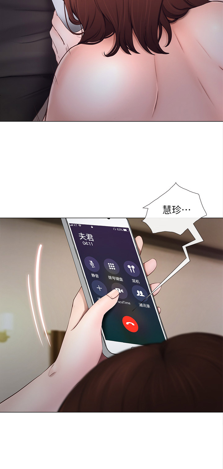 克制悸动漫画,第47话2图