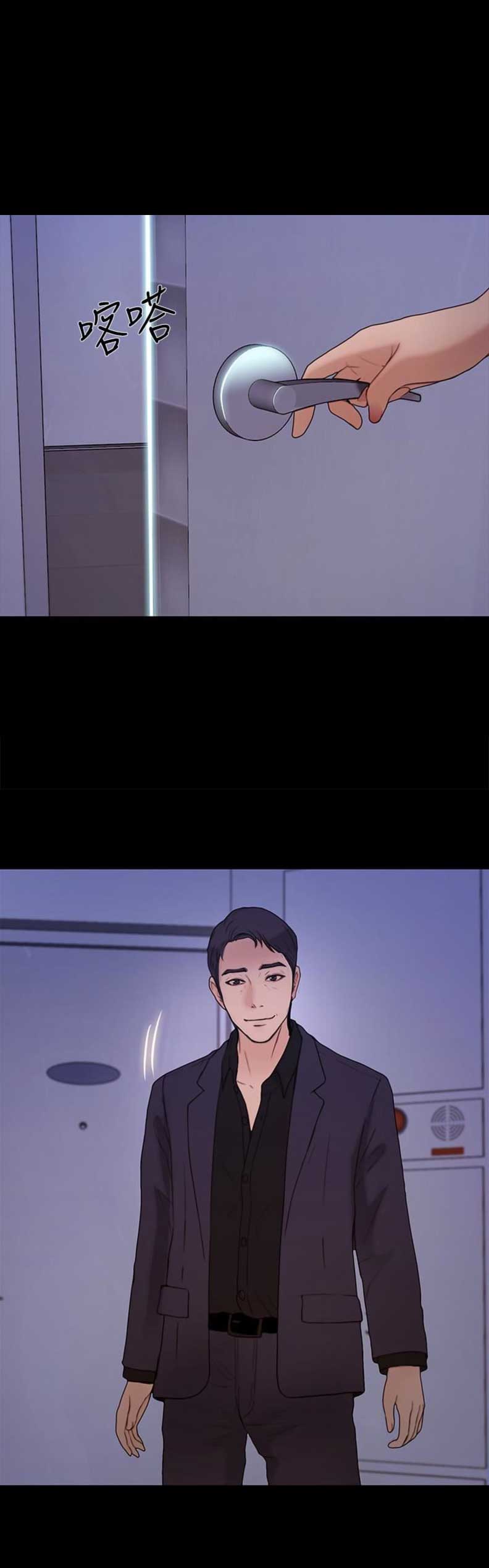 克制马超的英雄漫画,第84话2图